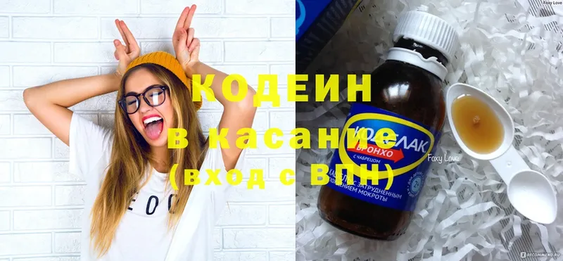 Кодеин напиток Lean (лин)  Кольчугино 