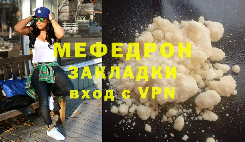 МЕФ mephedrone  Кольчугино 